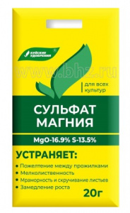 Сульфат магния 20 г