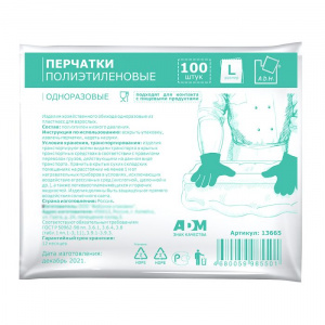 Перчатки одноразовые (1,3 гр), прозрачные, L, усиленные, 100 шт/уп.