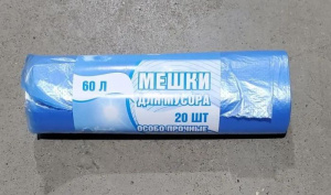 Мешки для мусора 60 л 20 шт в рулоне синие ОСОБОПРОЧНЫЕ