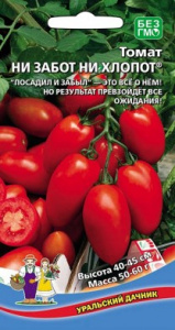 Семена Томат Ни забот, ни хлопот 20шт Ц Марс 