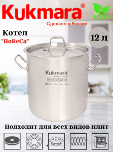Котел 12 л "HoReCa" d=25 см с металл. крышкой HRC-SP12025M ИНДУКЦИЯ
