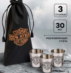 Набор стопок 3 шт 30 мл в чехле нерж. сталь 6831466, 9321828
