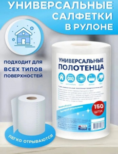 Полотенце универсальное (рулон) Светофор 35 г 150шт