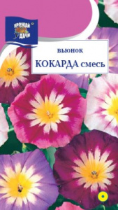 Семена цветы Вьюнок Кокарда Смесь 1г Ц УУ