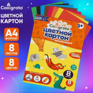 Картон цветной 8 цв 8 л А4 немелованный Calligrata