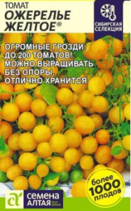 Семена Томат Ожерелье желтое 0,05 г