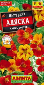 Семена Цветы Настурция Аляска, смесь 1г