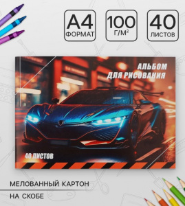 Альбом для рисования 40 л А4 Calligrata «Авто» на скрепке, обложка картон, плотность 100 г/м²