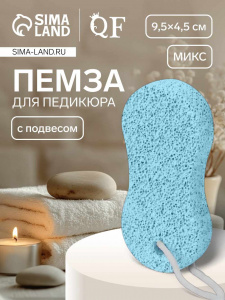 Пемза для педикюра «Бесконечность» 9.5×4.5 см МИКС