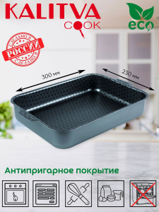 Противень 230*300 мм 2 ручки б/кр  LINUM (Лён) АП