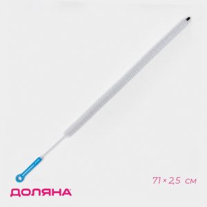 Ерш чистящий гибкий Доляна 71×2.5 см МИКС