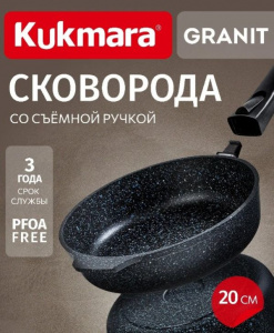 Сковорода 20 см глубокая со съемной ручкой,АП линия "Гранит" (черный)