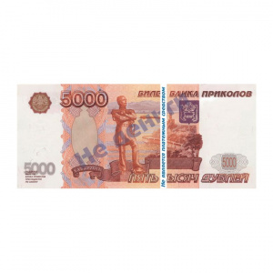 Деньги для выкупа 5000 рублей, уп.