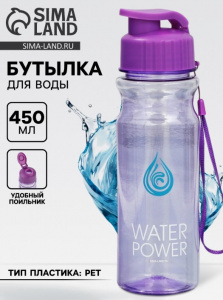 Бутылка для воды пластиковая WATER POWER, 500 мл, фиолетовая