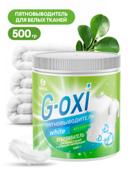 Пятновыводитель 500 гр G-Oxi для белых вещей с активным кислородом