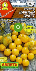 Семена Физалис Дачный букет 0,2г Ц Аэлита