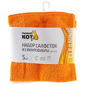 Набор салфеток 5 шт из микрофибры 30*30 см Рыжий Кот