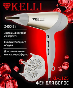 Фен "Kelli" 3 реж потока воздуха, 2 реж нагрева, 220-240В, 50Гц, 2400Вт