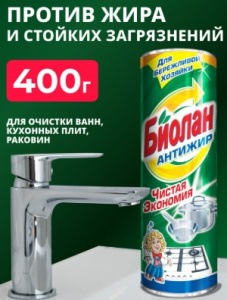 Чистящее средство Биолан 400 гр МИКС Нэфис