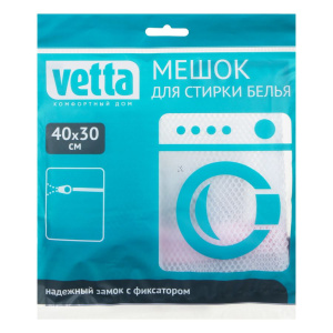 Мешок для стирки 30*40 см белья, на замке, крупная сетка  VETTA