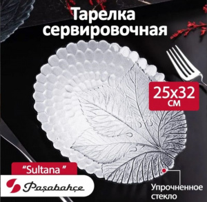 Тарелка СУЛТАНА овальная 250*320 мм без коробки АКЦИЯ ///