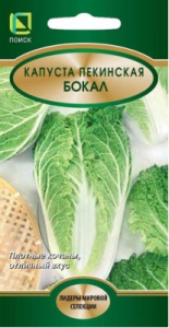 Семена Капуста пекинская Бокал 0,5г (Лидеры) Ц Поиск