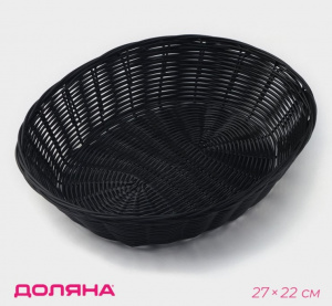 Корзинка для фруктов и хлеба Доляна «Плетёнка», 27×22×6 см, пластик, плетёная, коричневая АКЦИЯ ///