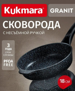 Сковорода 18 см глубокая с ручкой,АП линия "Гранит" (черный)