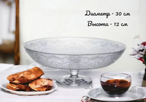 Блюдо на ножке d=300 мм h=12 шт  коробке ЛЭЙСИ (LACY) АКЦИЯ