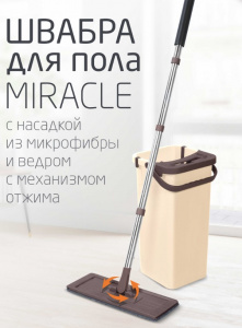 Швабра для пола "MIRACLE" с насадкой из микрофибры и ведром с механизмом отжима