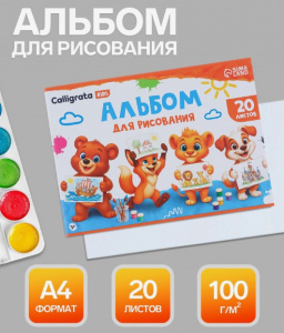 Альбом для рисования Calligrata А4, 20 листов, на скрепке, плотность листов 100 г/м², обложка из мел