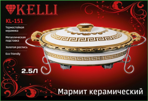 Мармит 2,5 л овальный