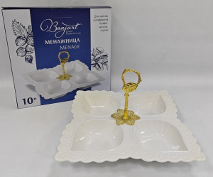 Менажница 10" 4 секции