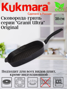 Сковорода - гриль квадратная 28 x 28 см АП "Granit ultra", с ручкой 