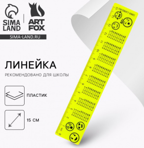 Линейка пластиковая 15 см «Эмодзи», с таблицей умножения, неоновый корпус