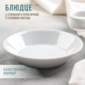 Блюдце - тазик 140 мм белье