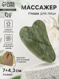 Массажёр гуаша «Лапка», 7×4.3 см, зелёный