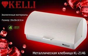 Хлебница нерж "Kelli"