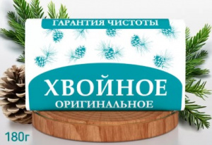 Мыло туалетное 180 гр оригинальное хвойное