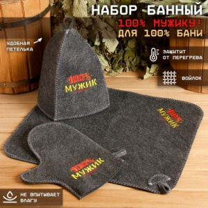 Набор для бани 3 пр: шапка+рукавица+коврик МИКС