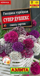 Семена Цветы Гвоздика Супер дуплекс смесь турецкая 0,1г Ц Аэлита