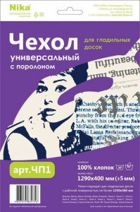 Чехол для глад. доски с поролоном (бязь) 1290*400 мм