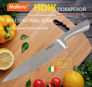 Нож сантоку 17 см цельнометаллический MAESTRO 