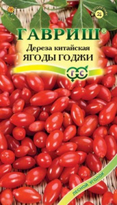 Семена Годжи (Дереза китайская)  Ягоды Годжи 3шт Ц Гавриш