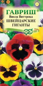 Семена Цветы Виола Швейцарские гиганты 0,05г Ц Гавриш