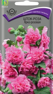Семена Цветы Шток-роза Ярко-розовая 0,1г