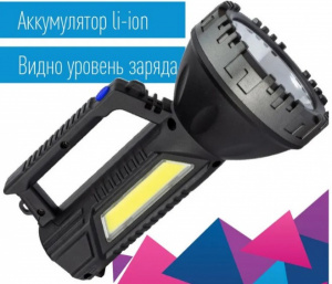 Фонарь - прожектор аккумуляторный Космос 904 3Вт+3ВтCOB 18650 1200мАч АКЦИЯ ///