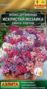 Семена Цветы Флокс Искристая мозаика друмм. 0,1г
