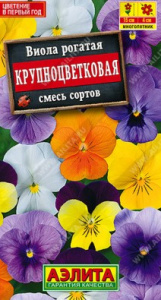 Семена Цветы Виола Крупноцветковая, смесь 20шт