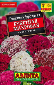 Семена Цветы Гвоздика Букетная махровая (бородатая) 0,1г Л м/ф